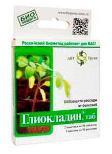 Глиокладин 100 таблеток 966846 Леруа Мерлен Новосибирск