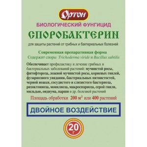 Споробактерин (20 Г) 966917 Касторама Челябинск