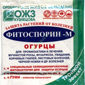 Фитоспорин-М Огурцы,10 г 966972 Стройландия Альметьевск