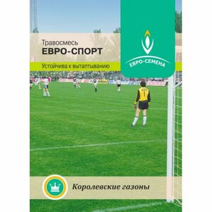 Семена газонной травы Евро-Спорт, 30 Юлмарт Серпухов