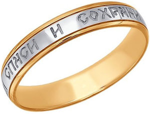 Золотое обручальное кольцо SOKOLOV 110211_s, Русское золото Владимир