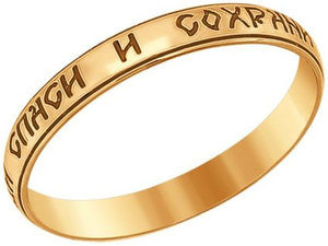 Золотое обручальное кольцо SOKOLOV 110210_s, Московский ювелирный завод Энгельс