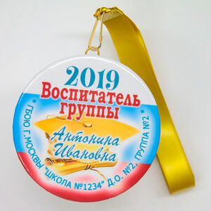 Закатная медаль на ленте выпускнику Бубль гум Комсомольск-на-Амуре