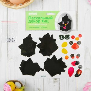 Пасхальные наклейки для декорирования яиц Фикс Прайс Кирсанов