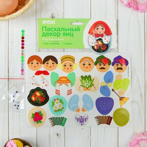 Наклейки для декорирования яиц В Фикс Прайс Заводоуковск