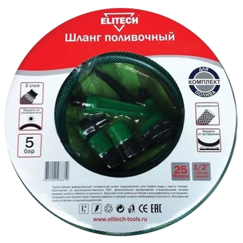 Комплект для полива ELITECH поливочный Сатурн Екатеринбург