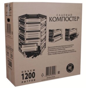 Ящик компостный для дачи 1200 ОКЕЙ Сыктывкар