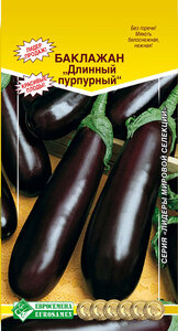 Семена евросемена Баклажан Длинный пурпурный, Сатурн Новосибирск