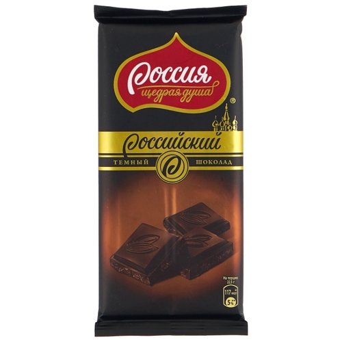 Шоколад Россия - Щедрая душа! Билла Жуковский