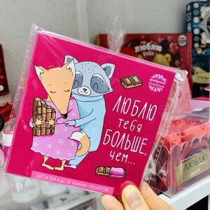 Шоколад 9 мини-плиток в конверте Спар Рузаевка