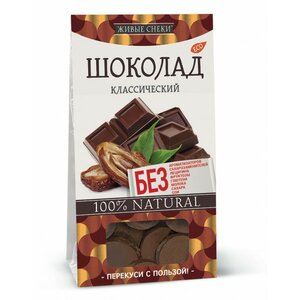Шоколад классический, 100г 971594 Ароматный мир Пушкино