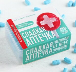 Конфеты в таблетнице «Сладкая аптечка», Ароматный мир Жуковский