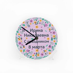 Часы «С праздником 8 марта» ОфисМаг Рязань