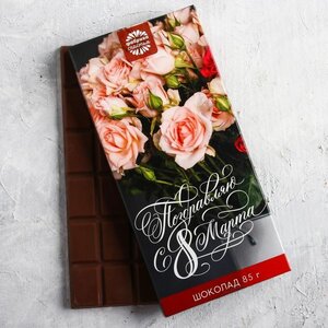 Шоколад С 8 Марта, розы, Фикс Прайс Йошкар-Ола