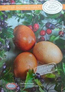 Краситель для пасхальных яиц Листья Леомакс 