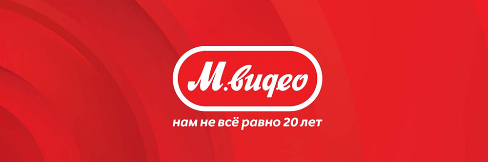 М.Видео Новокузнецк