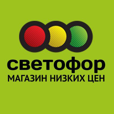 Светофор в Новочеркасске