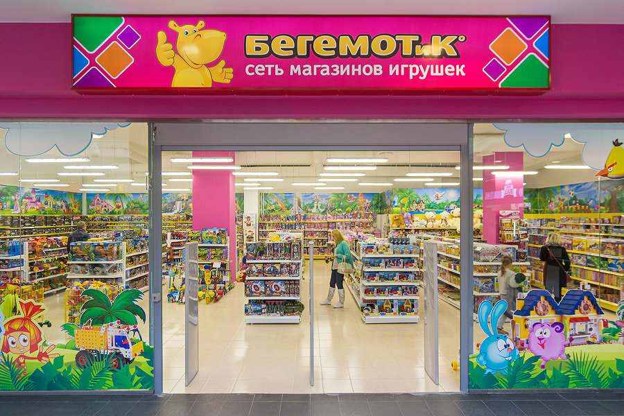 Детский Магазин Краснодар Каталог Товаров