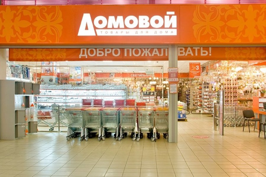 Домовой Магазин Воронеж