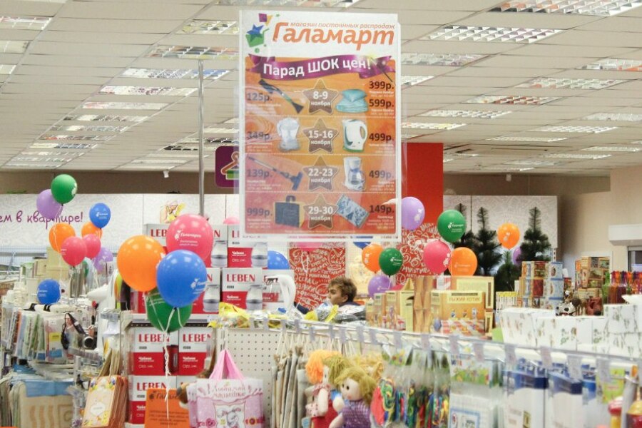 Галамарт каталог товаров, цены - chernaia-pyatnitsa.ru и цены
