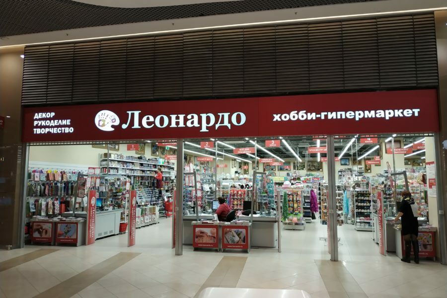 Леонардо Екатеринбург Интернет Магазин