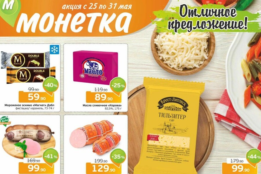 Монетка каталог товаров, цены - chernaia-pyatnitsa.ru