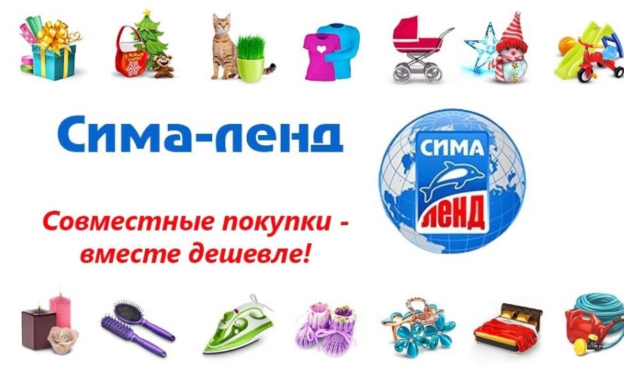 Сима Ленд Интернет Магазин Каталог Товаров Беларусь
