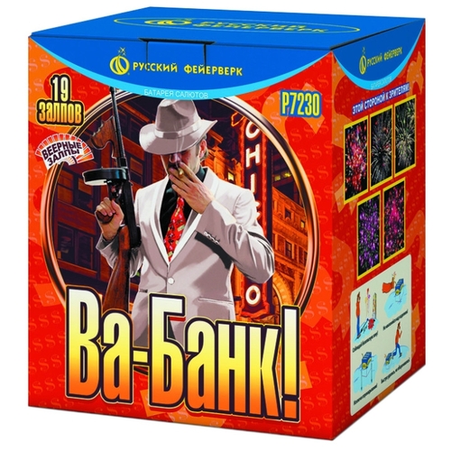Батарея салютов Русский Фейерверк Ва-банк Р7230 966277