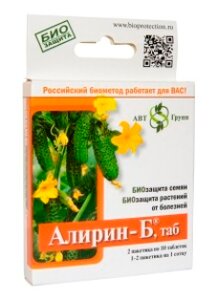 Алирин-Б 20 таблеток