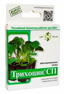 Трихоцин для борьбы с грибковыми болезнями растений, СП (упаковка 12 грамм) 966747