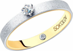 Золотое помолвочное кольцо SOKOLOV 1014048-09_s с бриллиантами, размер 16 мм