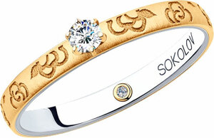 Золотое помолвочное кольцо SOKOLOV 1014004-16_s