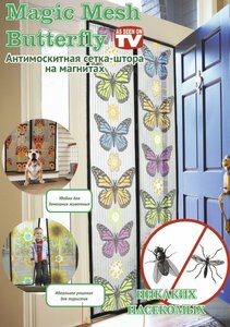 Москитная сетка с бабочками на 18 магнитах Magic Mesh Butterfly 935637