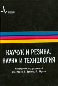 Марк Джеймс Е., Эйрич Фредерик Р., Ведделл Уолтер, Греди Брайан П., Датта Судхин \