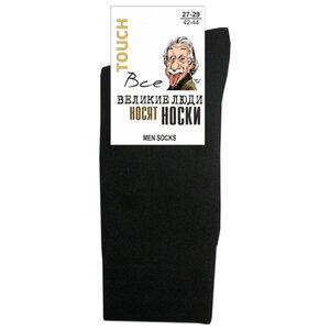Мужские носки арт. 189 Все великие люди носят носки, цвет черный, размер 27-29 939455