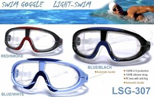 Очки для бассейна (Модель LSG-307)