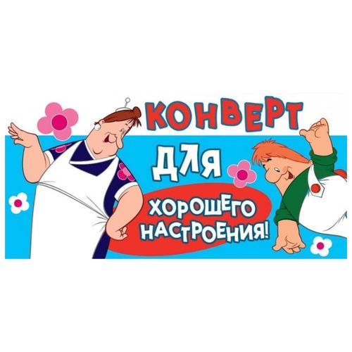 Открытка ND Play Кто молодец (273847), 1 шт.