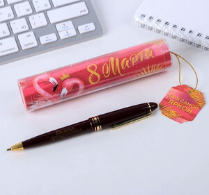Ручка подарочная в розовом тубусе 8 марта надпись на ручке Самая прекрасная