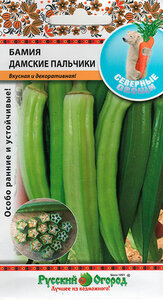 Семена Русский огород Бамия Дамские пальчики, 10 шт. Северные овощи
