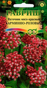 Семена Гавриш Ваточник мясо-красный Карминно-розовый, 0,03 г 953687