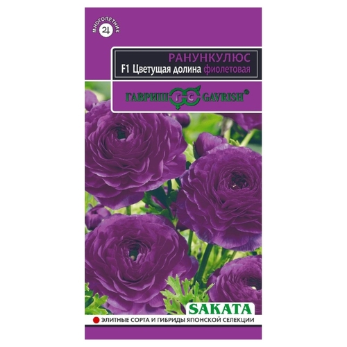 Семена Гавриш Эксклюзив Ранункулюс F1 Цветущая долина фиолетовая 3 шт. 953705