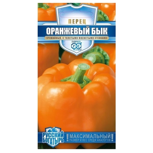 Семена Гавриш Русский богатырь Перец сладкий Оранжевый бык 15 шт. 953576