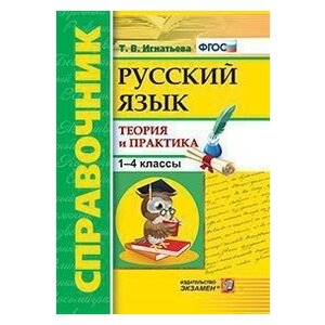 Игнатьева Т.В. \