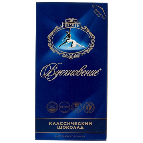 Шоколад Вдохновение классический темный с Монетка Краснотурьинск