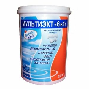 Средство для бассейна Маркопул Мультиэкт 6в1, комплексная обработка воды 0,8кг