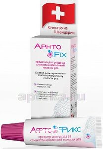 Афтофикс средство гигиены полости рта 10г