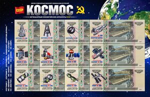 Набор сувенирных банкнот 10 рублей