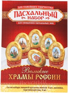 Краситель для пасхальных яиц Храмы России Иу Жусима крафтс