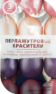 Краски для пасхальных яиц Перламутровые Сима ленд Красноярск