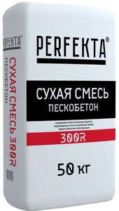 Перфекта М300 / Perfekta 300R Пескобетон ГОСТ Премиум-класс (50 кг)